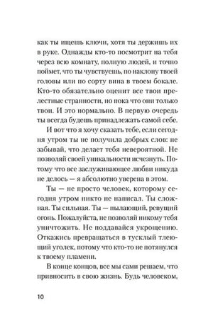 Текстовая страница книги со стр. 10