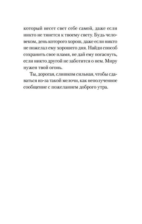 Текстовая страница книги, завершение главы