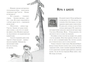Я превращаюсь. Крокодил хочет на ручки 9785605102816
