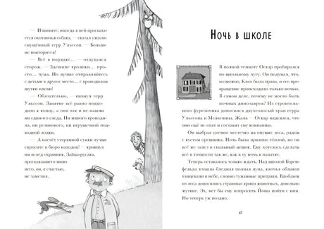 Я превращаюсь. Крокодил хочет на ручки 9785605102816