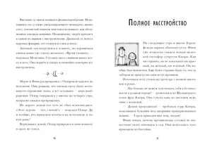 Я превращаюсь. Крокодил хочет на ручки 9785605102816