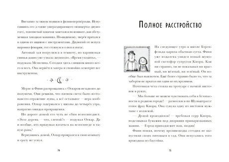 Я превращаюсь. Крокодил хочет на ручки 9785605102816