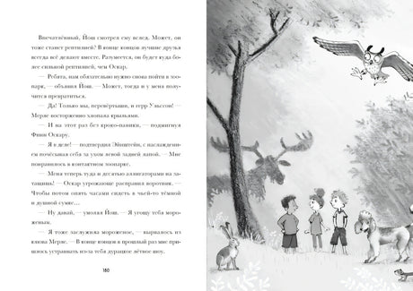 Я превращаюсь. Крокодил хочет на ручки 9785605102816