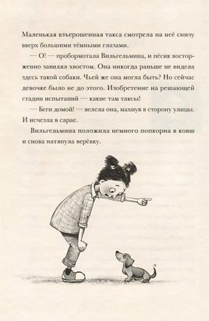 Я превращаюсь. Все зайцы высоко летают 978-5-6049564-4-1 - 0