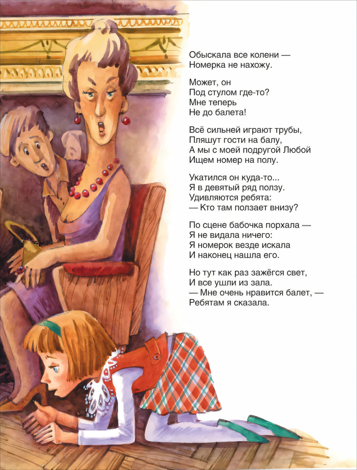 Я расту null - 8