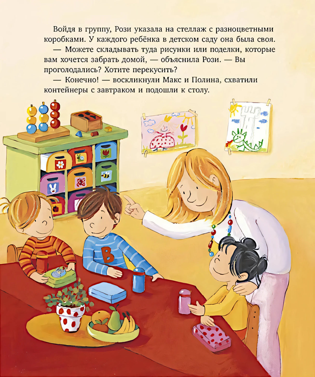 Я расту вместе с Максом. Макс идёт в детский сад 9785002524808