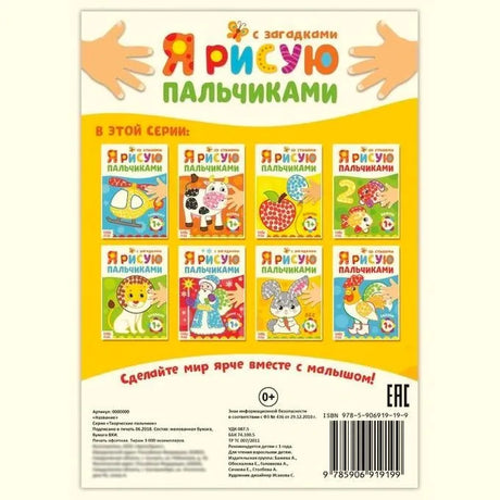 Задняя обложка с книгами серии, выходными данными и штрихкодом