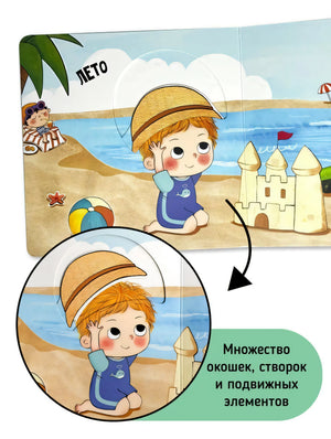 Пора на прогулку. Книга с подвижными элементами 9785605371854