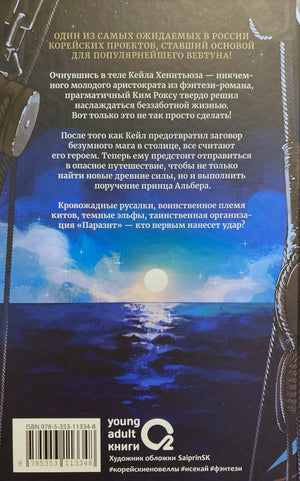 Задняя обложка с аннотацией и ISBN