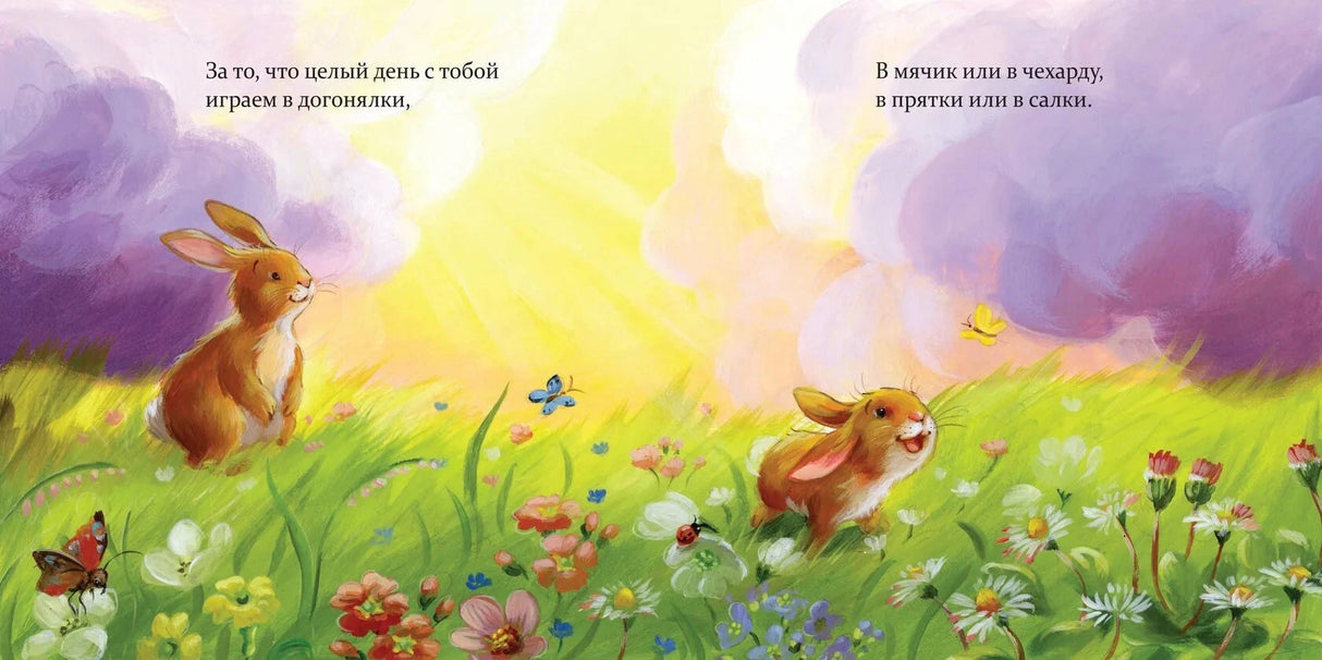 Я тоже тебя люблю! 9785604554449