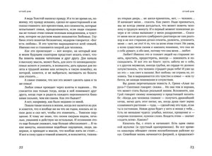 Разворот, страницы 22-23