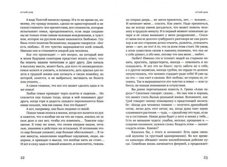 Разворот, страницы 22-23