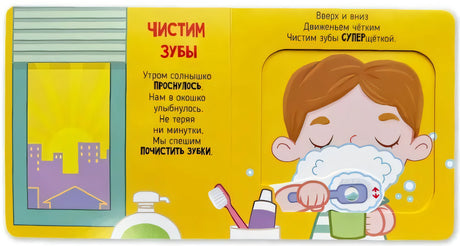 Я учусь умываться 9785605173618 - 1