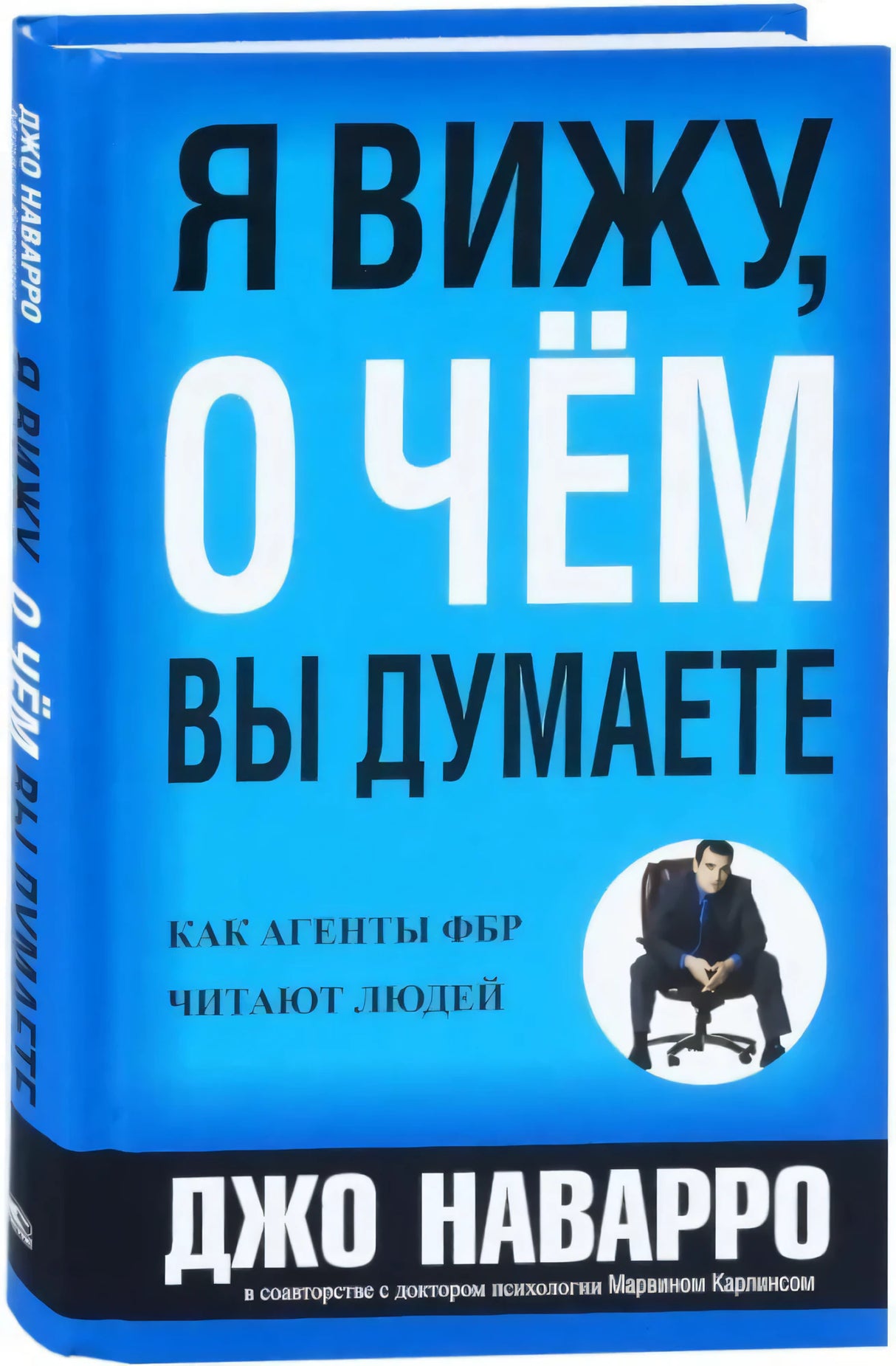 Я вижу, о чем вы думаете null - 1