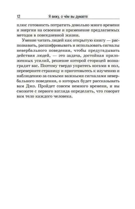 Я вижу, о чем вы думаете null - 7