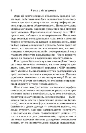 Я вижу, о чем вы думаете null - 3