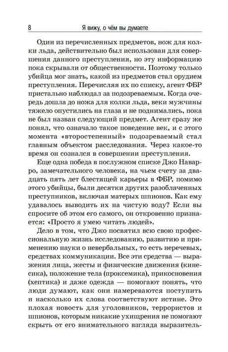 Я вижу, о чем вы думаете null - 3