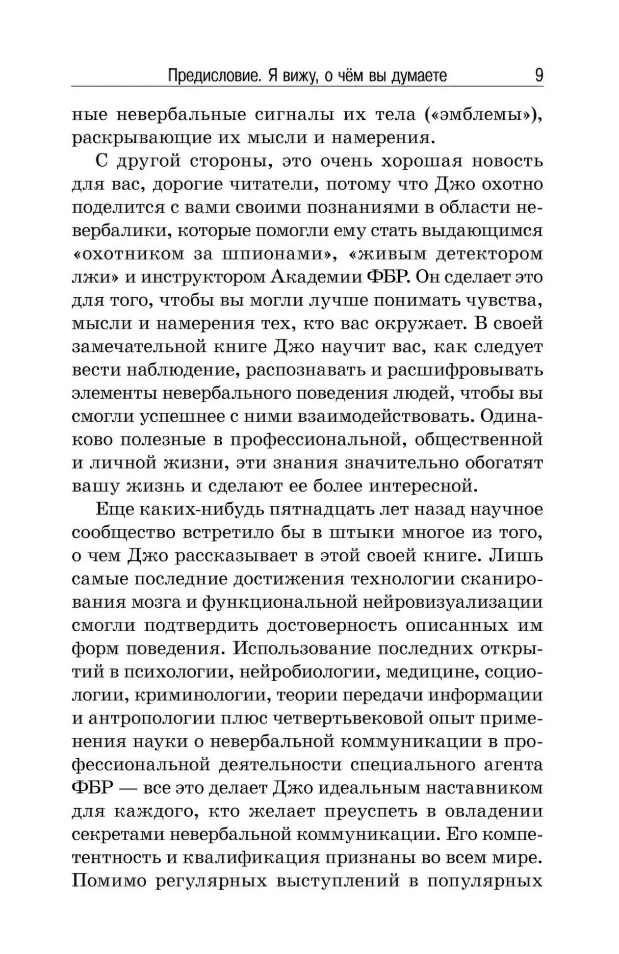 Я вижу, о чем вы думаете null - 4