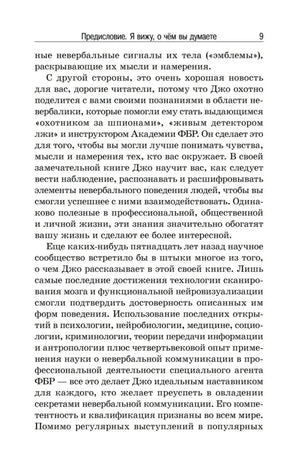 Я вижу, о чем вы думаете null - 4