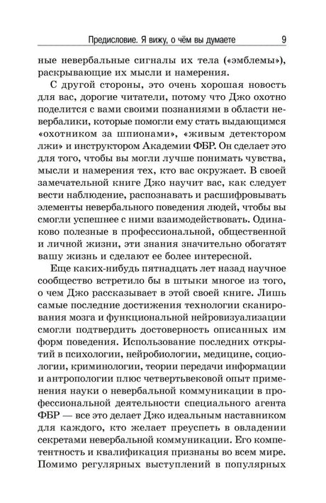Я вижу, о чем вы думаете null - 4