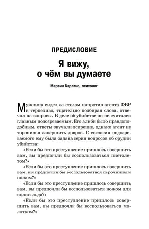 Я вижу, о чем вы думаете null - 2