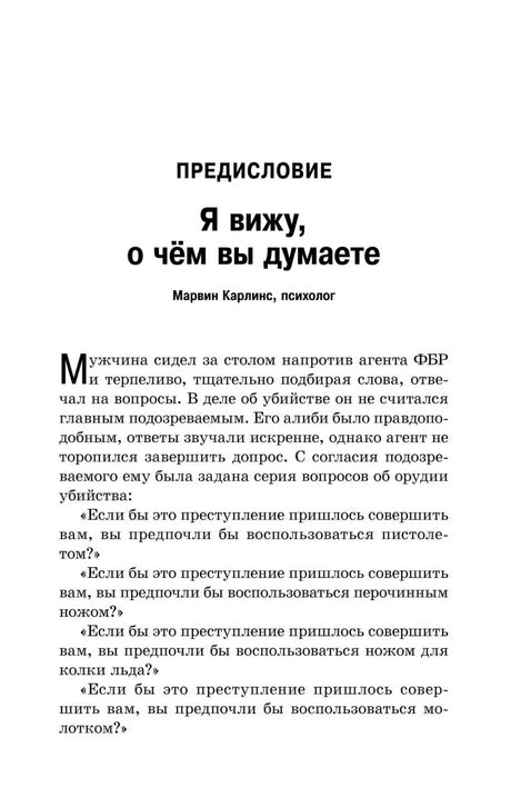 Я вижу, о чем вы думаете null - 2