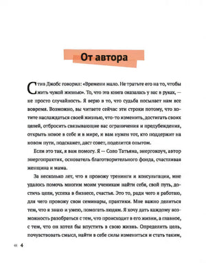 Страница «От автора» с началом вступительного текста