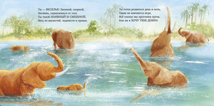 Разворот: слоны весело купаются и играют в воде