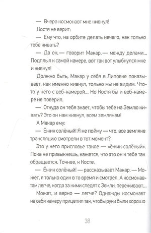 Я здесь живу 978-5-00083-797-9 - 2