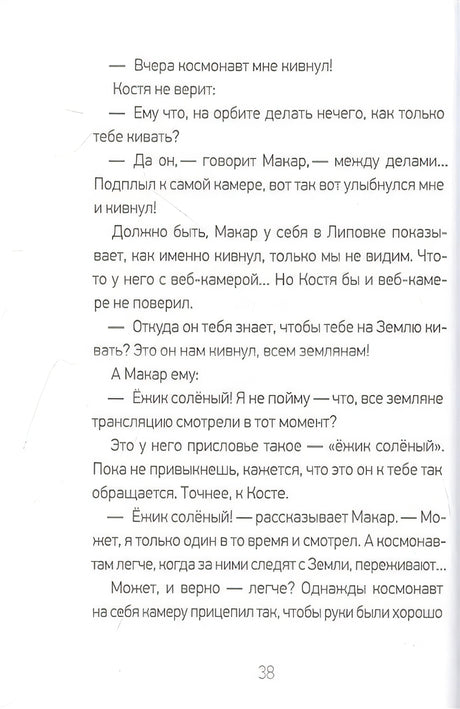Я здесь живу 978-5-00083-797-9 - 2