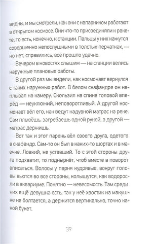 Я здесь живу 978-5-00083-797-9 - 3