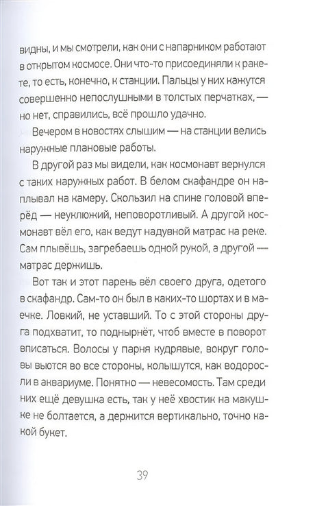 Я здесь живу 978-5-00083-797-9 - 3