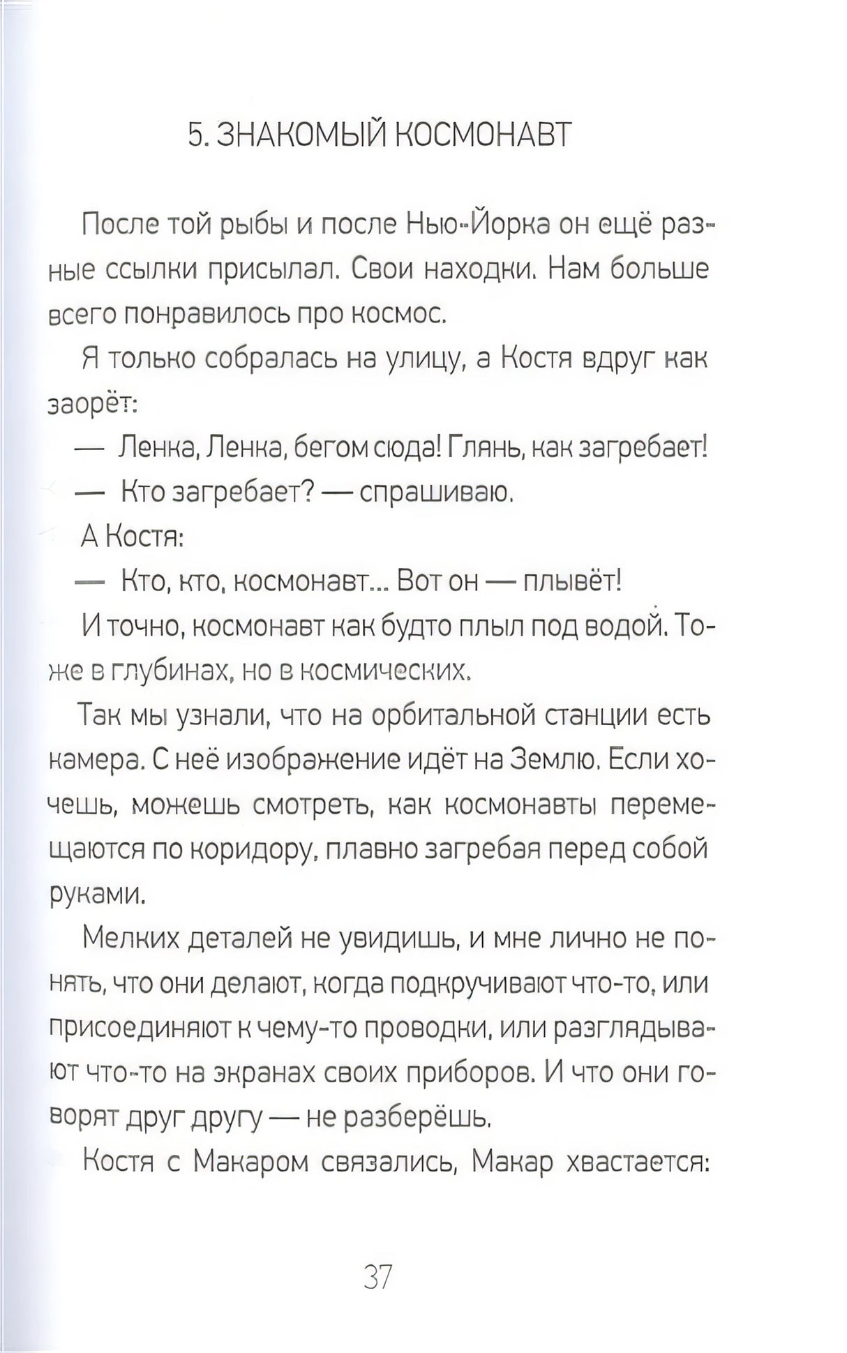 Я здесь живу 978-5-00083-797-9 - 1