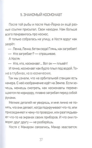 Я здесь живу 978-5-00083-797-9 - 1
