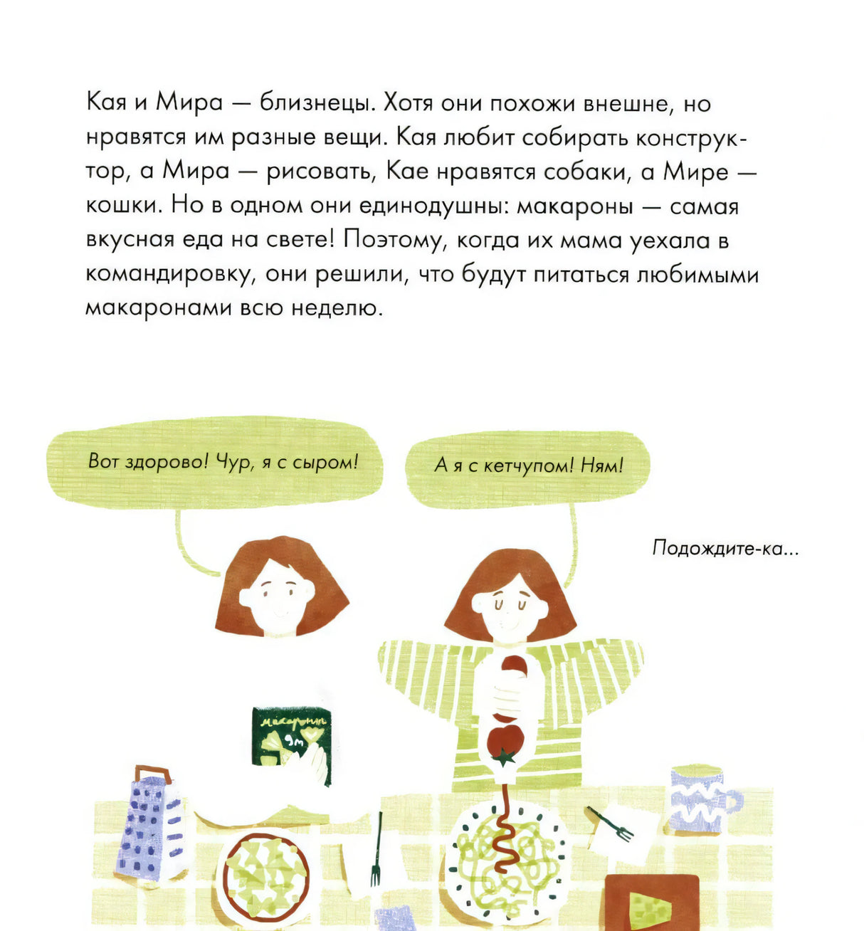 Я знаю, что я ем. Крупы 9785961489781