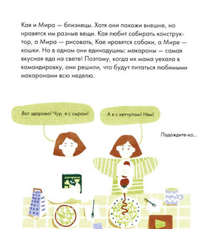 Я знаю, что я ем. Крупы 9785961489781