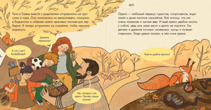 Я знаю, что я ем! Орехи null - 2