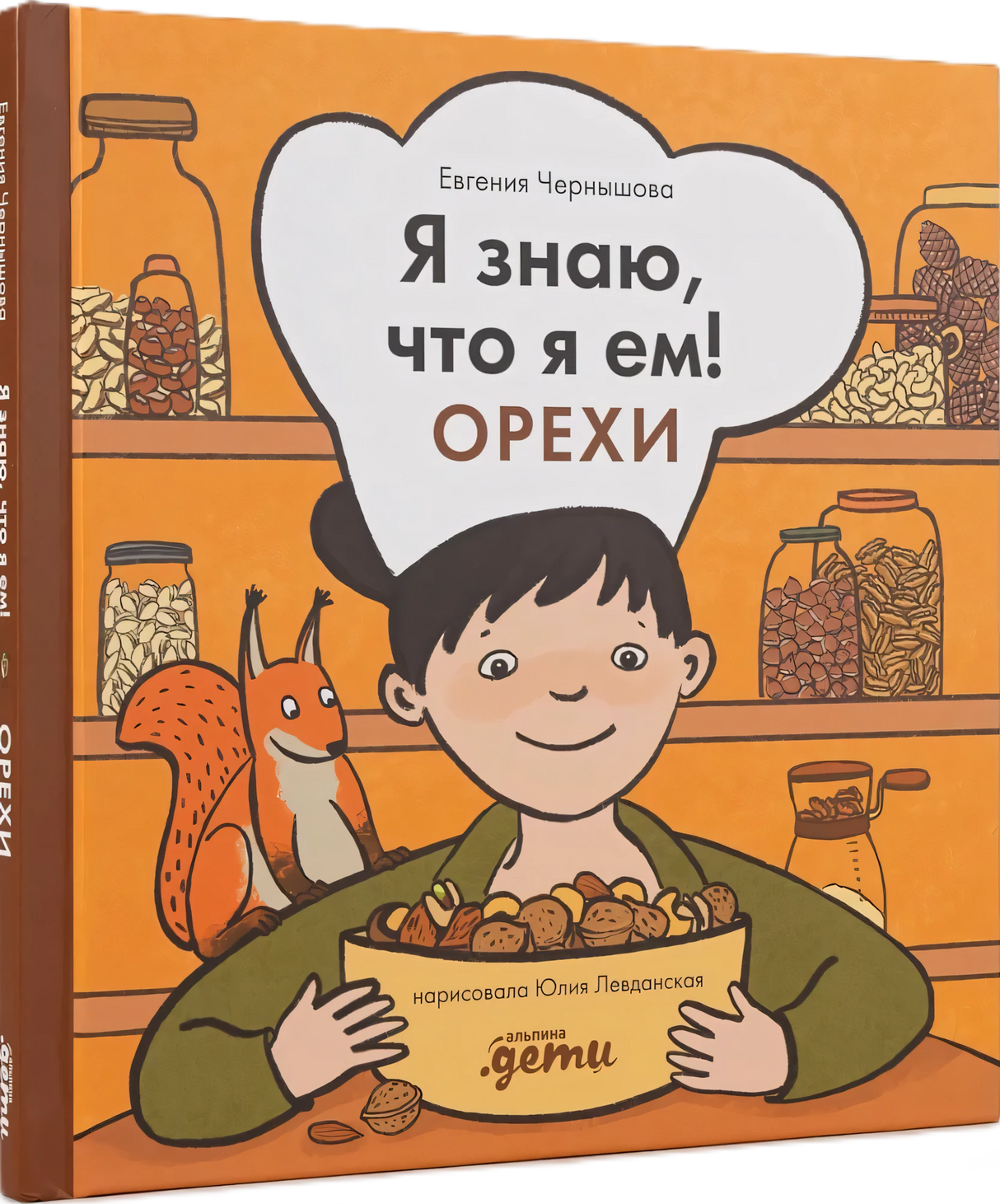 Я знаю, что я ем! Орехи null - 1