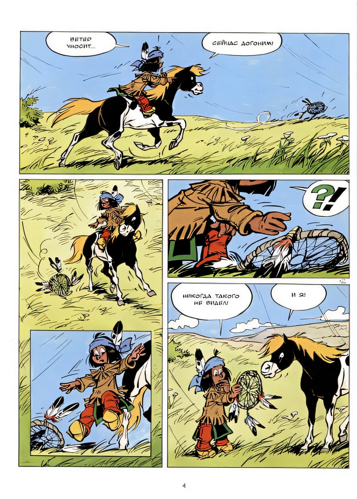 Якари и морской великан 978-5-6049563-1-1 - 1