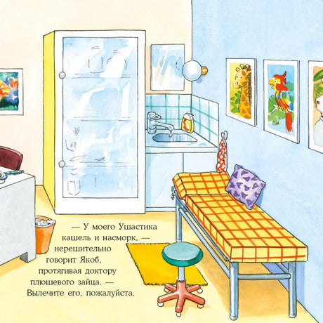 Якоб хочет на горшок