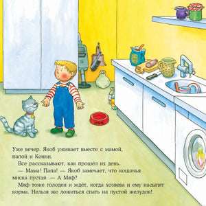 Мальчик ужинает с родителями - иллюстрация из книги "Якоб, пора спать!"