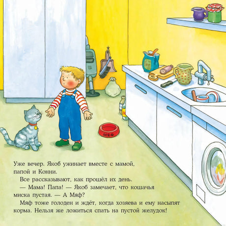 Мальчик ужинает с родителями - иллюстрация из книги "Якоб, пора спать!"