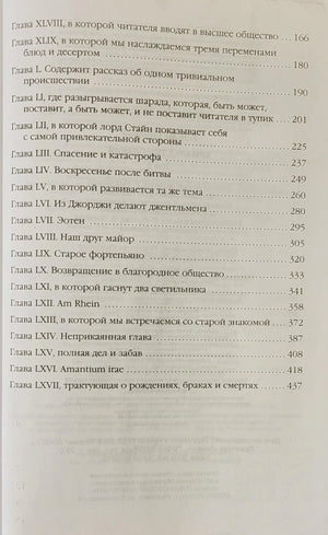 Ярмарка тщеславия. В 2 томах 978-5-04-203893-8 - 5