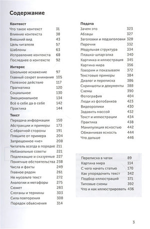 Ясно, понятно: Как доносить мысли и убеждать людей с помощью слов 978-5-9614-3582-5 - 0