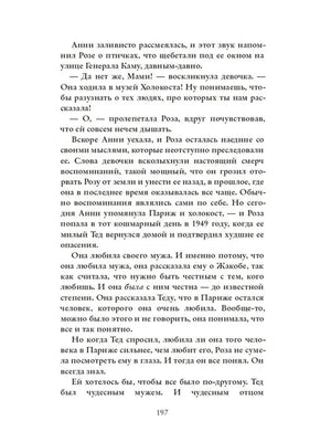 Забвение пахнет корицей(PocketBook), авт. Хармель К. 9785001313243