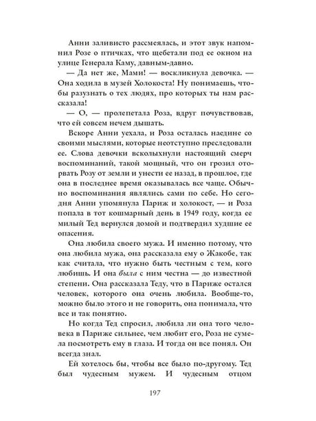 Забвение пахнет корицей(PocketBook), авт. Хармель К. 9785001313243