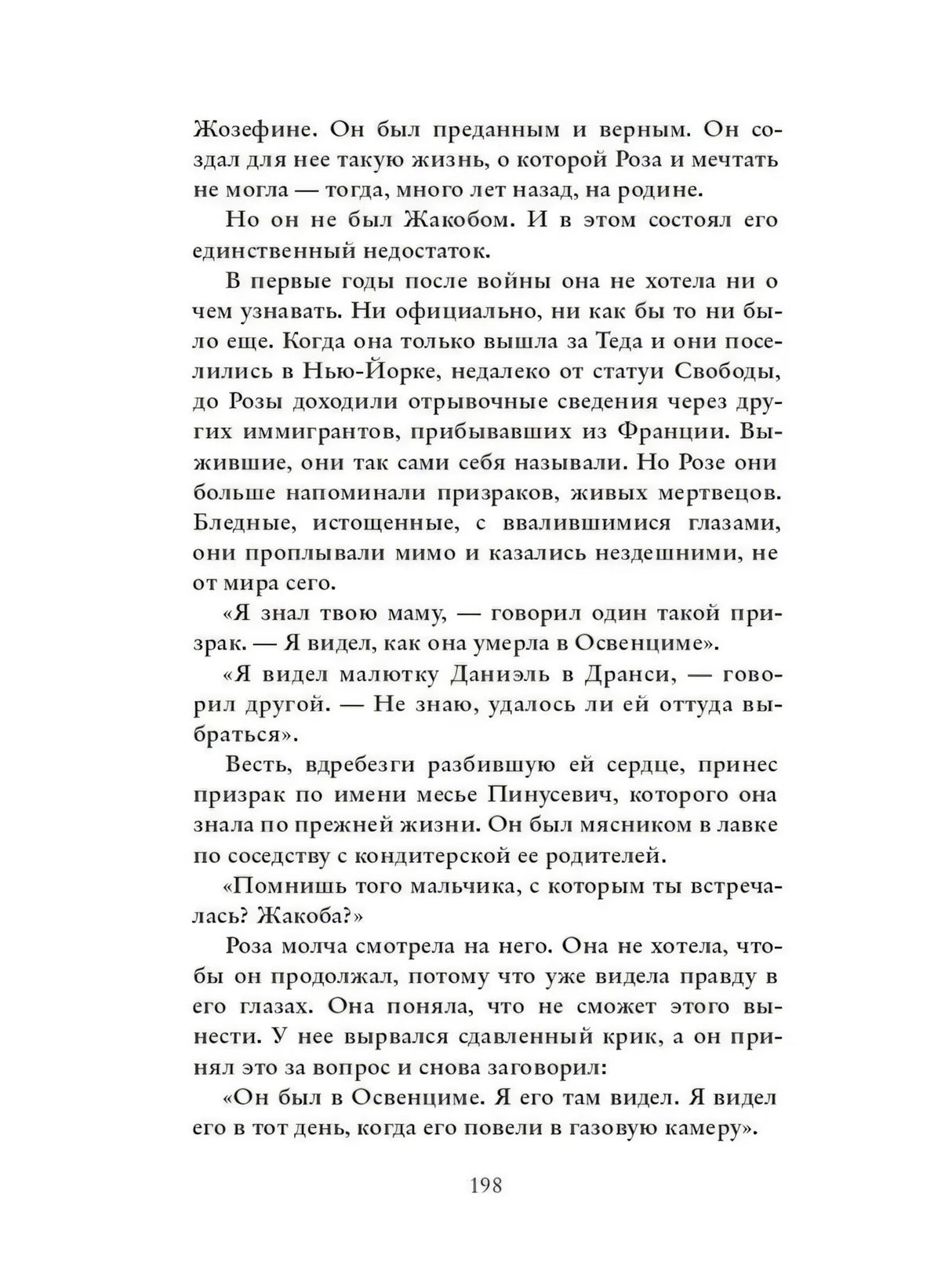 Забвение пахнет корицей(PocketBook), авт. Хармель К. 9785001313243