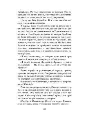 Забвение пахнет корицей(PocketBook), авт. Хармель К. 9785001313243