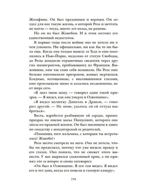 Забвение пахнет корицей(PocketBook), авт. Хармель К. 9785001313243