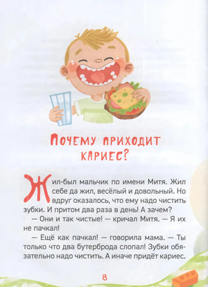 Зачем чистить зубы? null - 2